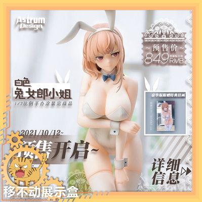 taobao agent 【Move】ASTRUMDESIGN White Rabbit Girl Miss イ コモチ コモチ コモチ コモチ コモチ a a a a a a a a a