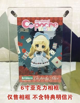 taobao agent 【Move】Shouwu CU-POCHE ALICE Alice Special Postcard Dedicated Acrylic Photo Frame