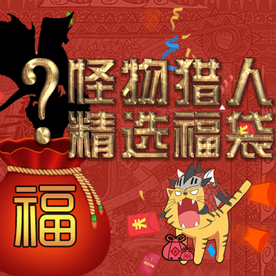 taobao agent 【Move】Monster Hunter Fuguang Dragon Ganglong Kirin Kirin King Xiong Dragon Bubble Fox Dragon