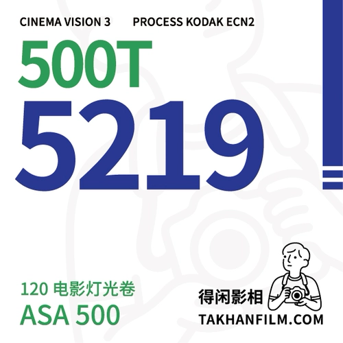 5219 Takhanfilm 5219 500t Imax Container 120 Film Film Roll