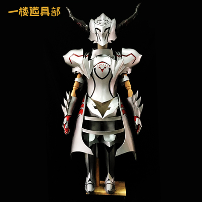 taobao agent [Propers on the first floor] FGO Modred COS COS armor full set (excluding weapons and clothes)
