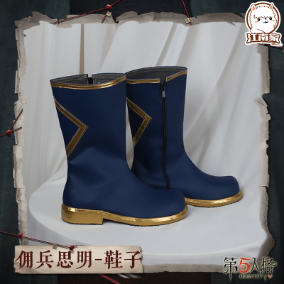 taobao agent Footwear, boots, cosplay