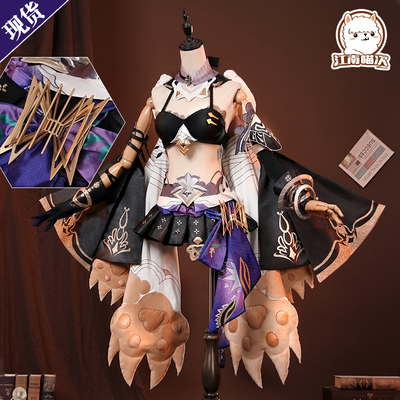 taobao agent 江南喵次 Clothing, cosplay