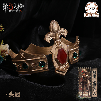 taobao agent Jiangnan Meow Fifth Personality COS Cosplay patients with Cosplay patients with a crown of the head of the head, 50 cm
