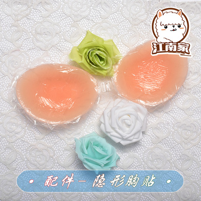taobao agent Silica gel breast pads, props, cosplay