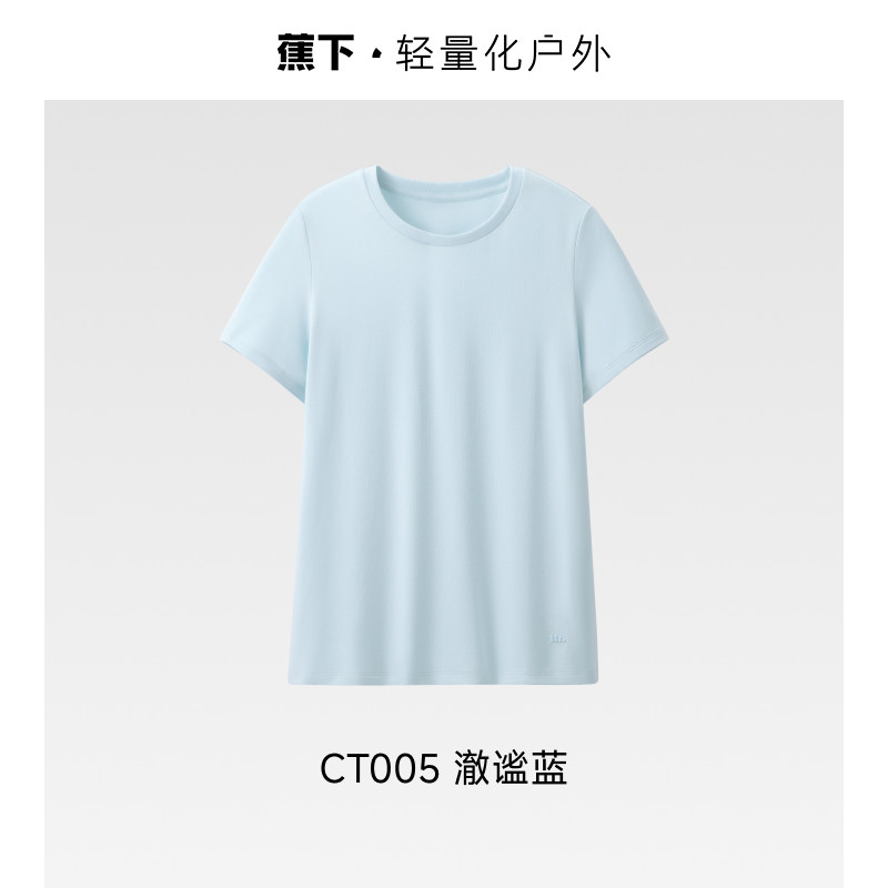 蕉下女士透气圆领棉质短袖CT005小白上衣柔软亲肤耐磨耐穿百搭