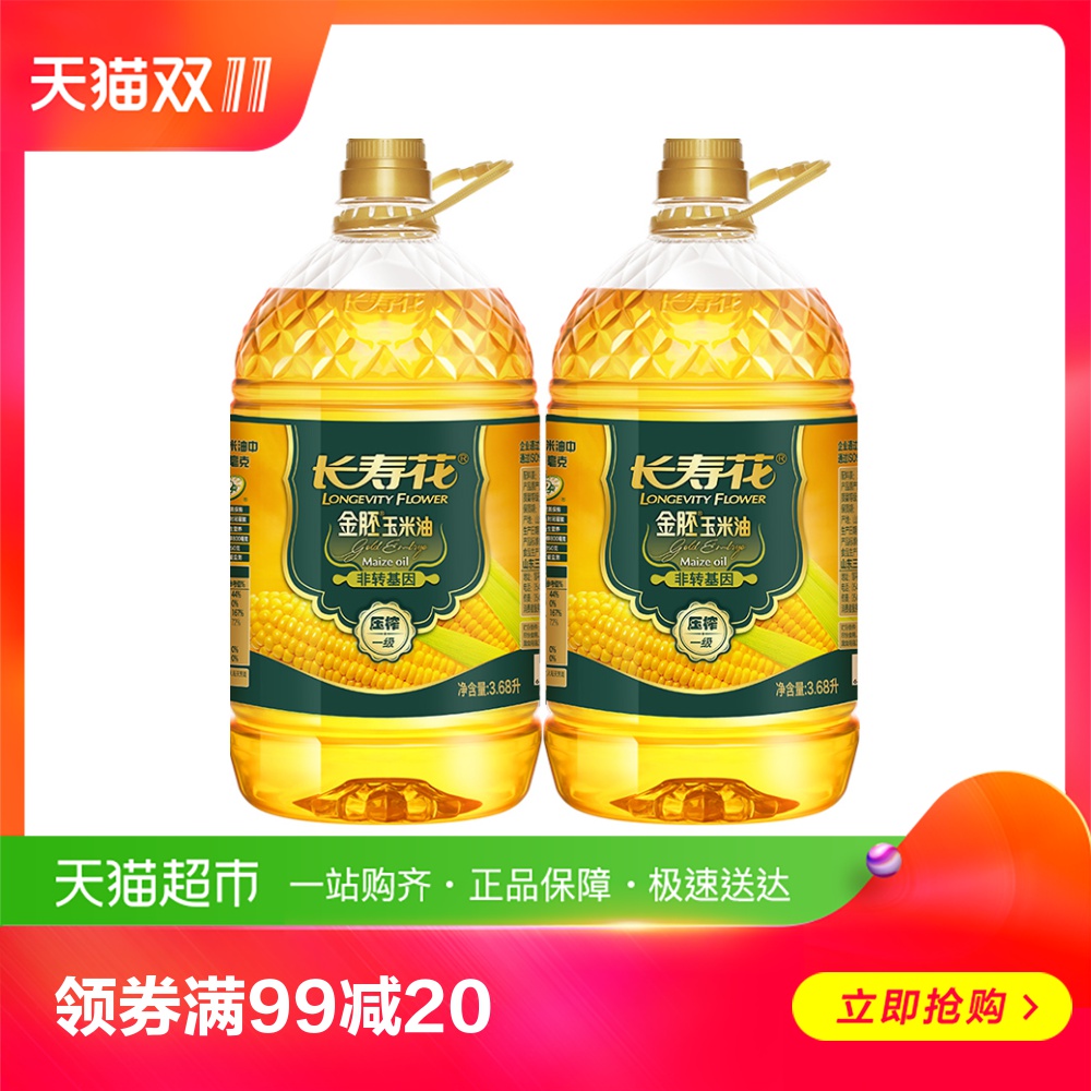 长寿花金胚玉米油3.68L*2非转基因玉米压榨食用油