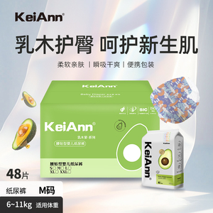 KeiAnn出品乳木果拉拉纸尿裤S-XXXL48片
