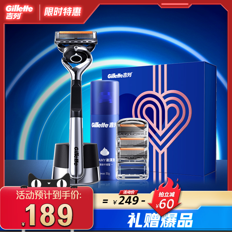 【专享淘金币补贴】吉列引力盒LOVE礼盒男士手动剃须刀送礼送男友 【专享淘金币补贴】吉列引力盒LOVE礼盒男士手动剃须刀送礼送男友