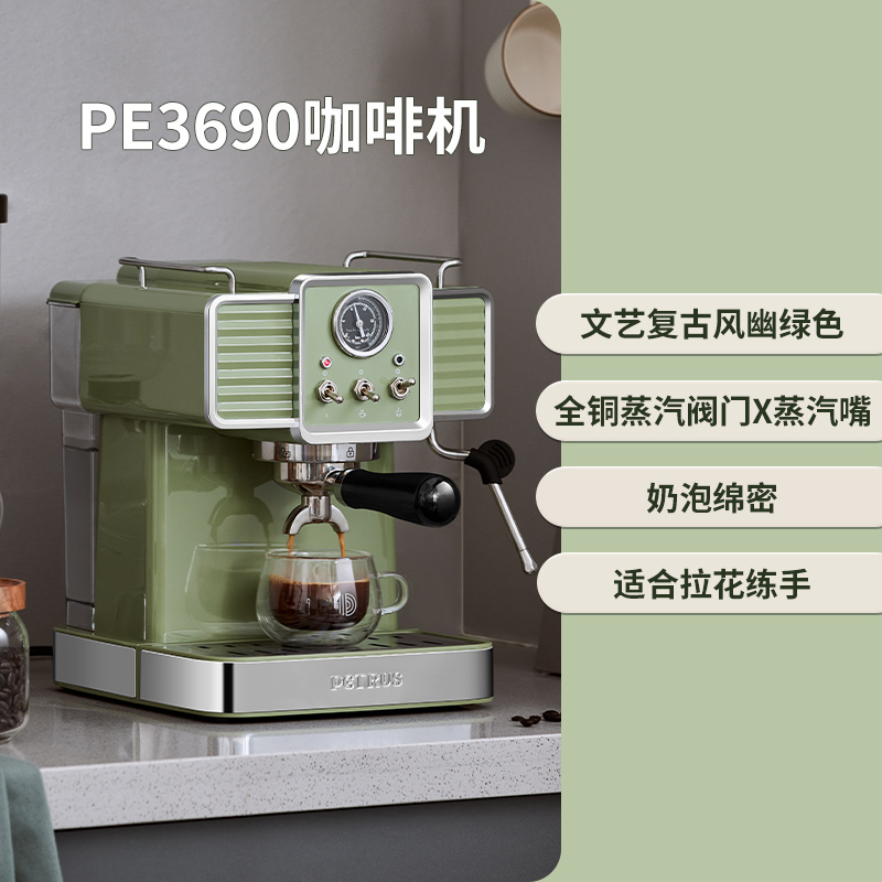 柏翠PE3690复古意式浓缩咖啡机家用小型全半自动蒸汽打奶泡美式