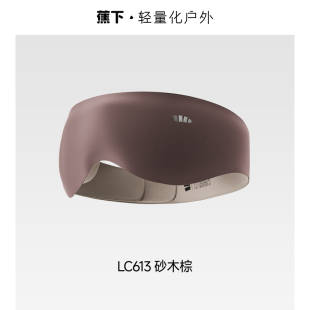蕉下睡眠遮光重力眼罩LC613