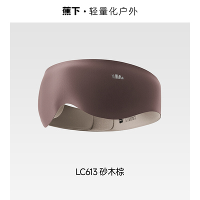 蕉下重力按摩睡眠眼罩