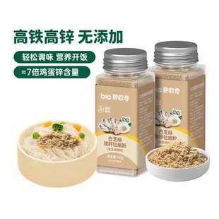 碧欧奇白芝麻猪肝牡蛎粉