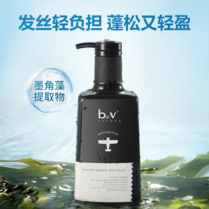 拍2！b2v墨藻轻盈修护洗发水380ml