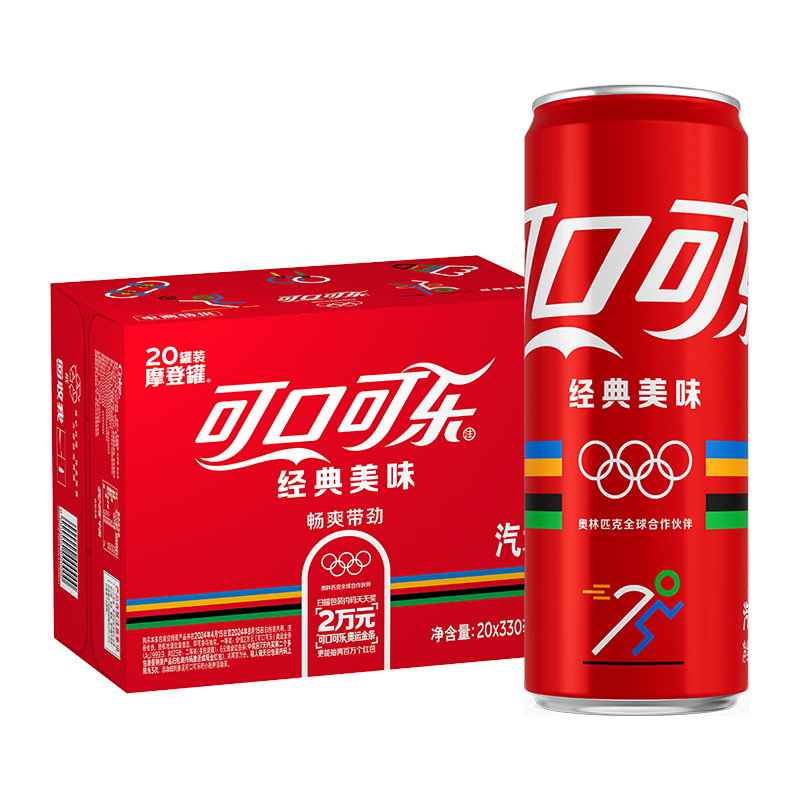 可口可乐奥运罐可乐汽水330ml*20瓶整箱