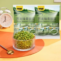 Горчичный зеленый горох 500 г*2 мешки