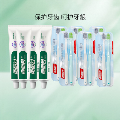 两面针健齿护龈牙膏缓解牙龈问题清新口气清火保护牙龈护理