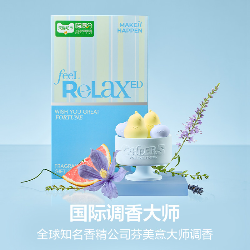下拉金币17.5！喵满分莓有鸭梨香薰礼盒