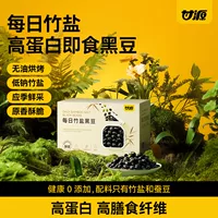 Бамбуковая соляная черная фасоль 500G*1 коробка