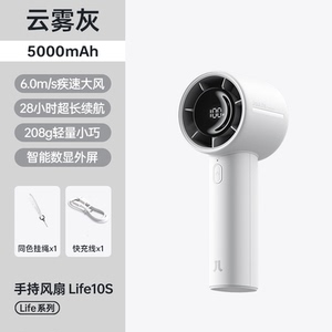 几素高速节能手持小风扇