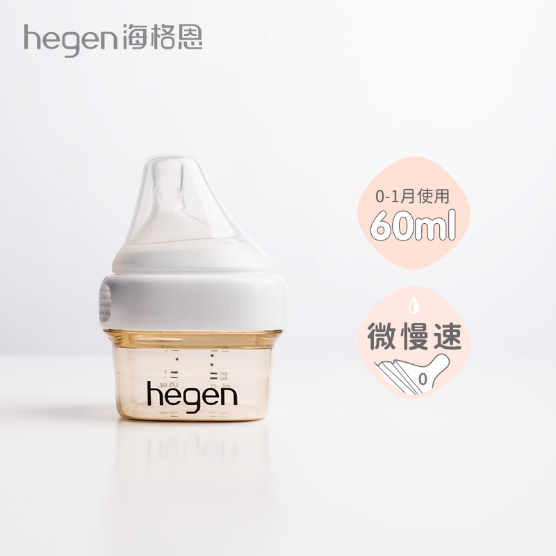 hegen新生婴儿专用奶瓶奶嘴防胀气