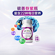 银善存女士复合维生素脑力瓶1瓶