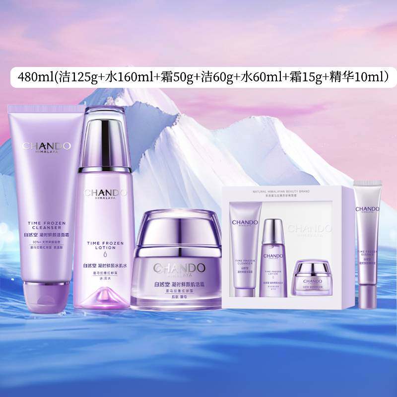 详情页下拉——超级补贴：自然堂 凝时抗皱紧致保湿护肤套装 （第二项）99元左右，  