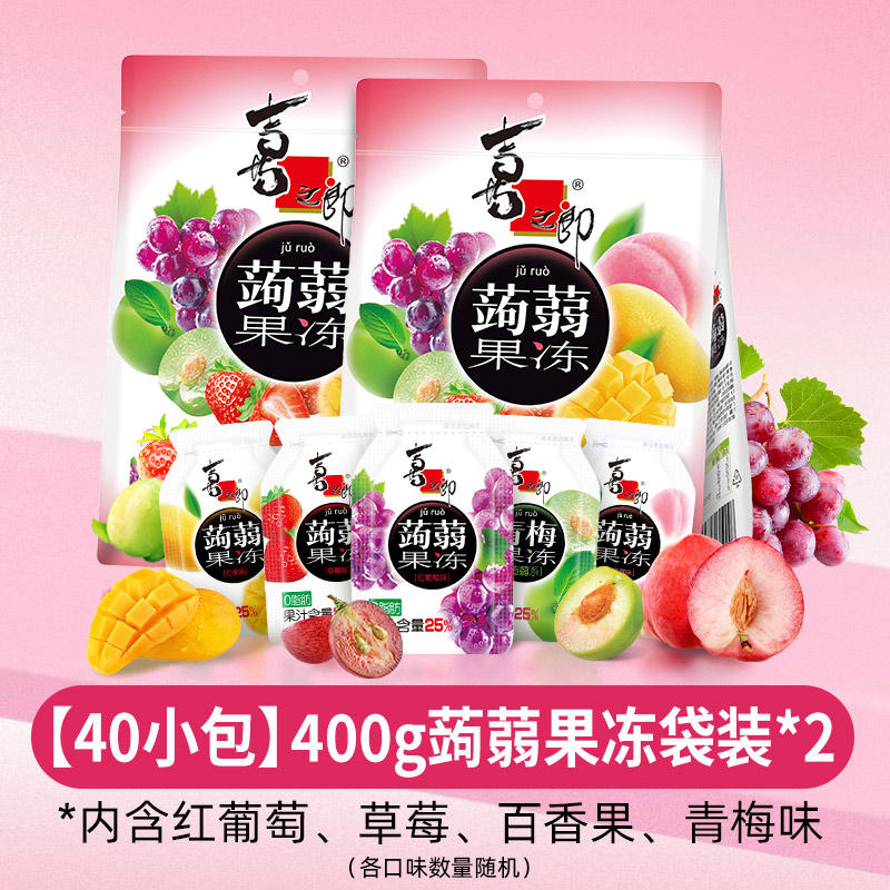 喜之郎 零脂肪蒟蒻果冻400g*2袋，共40小包 21.6元（26.6元，发5猫超卡）