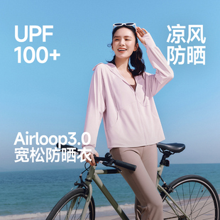 蕉下春夏女士冰丝凉感防晒衣