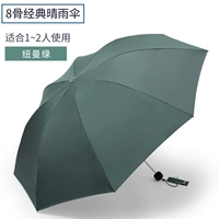 8 Bone Single Umbrella-Newman Green