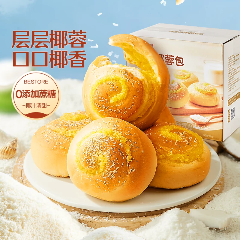 良品铺子 黄金椰蓉包面包 500g 双重优惠折后￥14.9包邮 淘金币可抵扣￥1.6