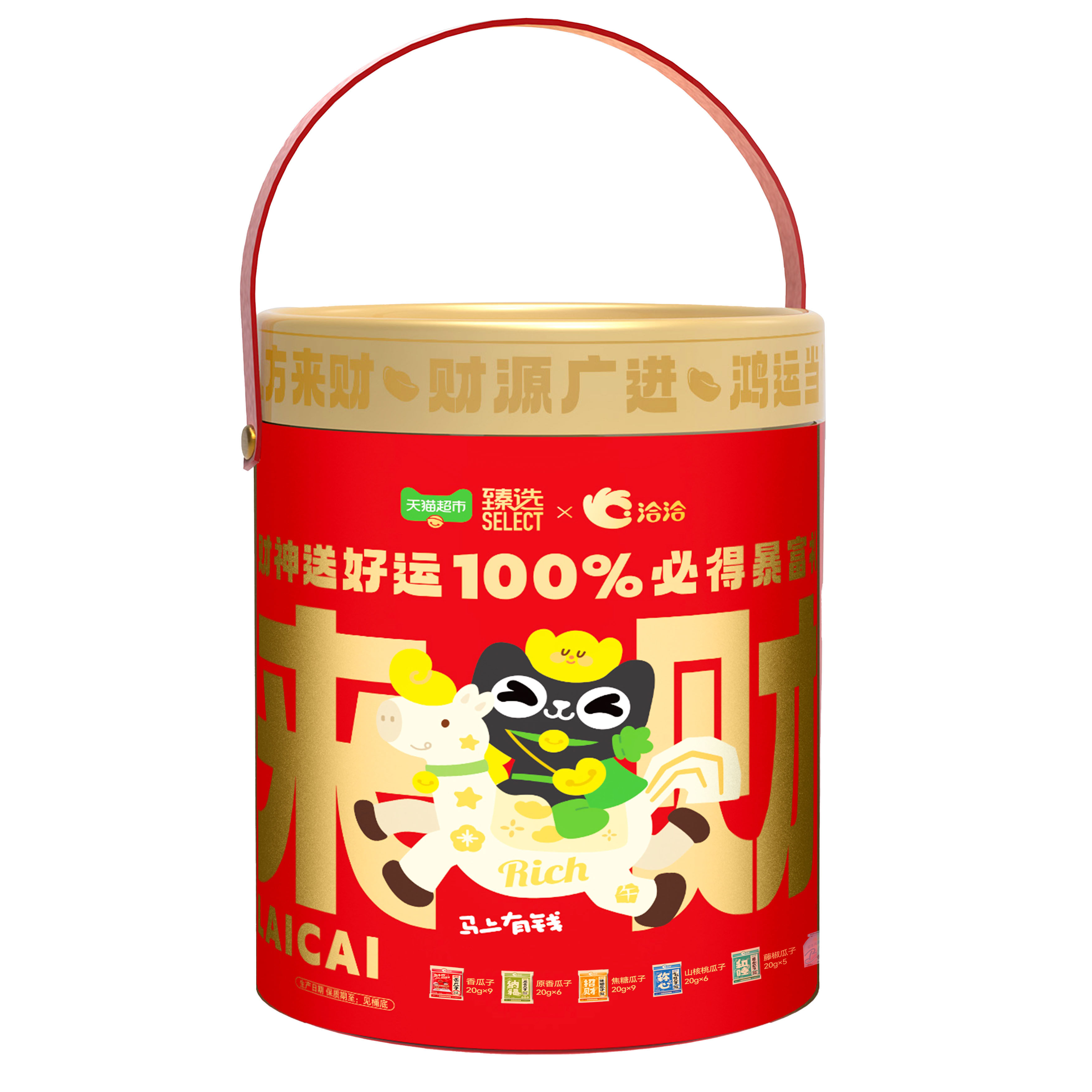  洽洽 瓜子暴富桶财神款 820g*2件 ，32.68元，合16.34/件，卷后 