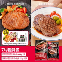 大希地整切菲力西冷牛排儿童黑椒牛扒套餐