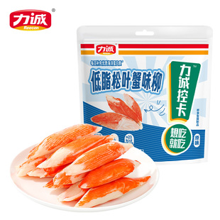 力诚松叶蟹柳260g低脂控卡高蛋白