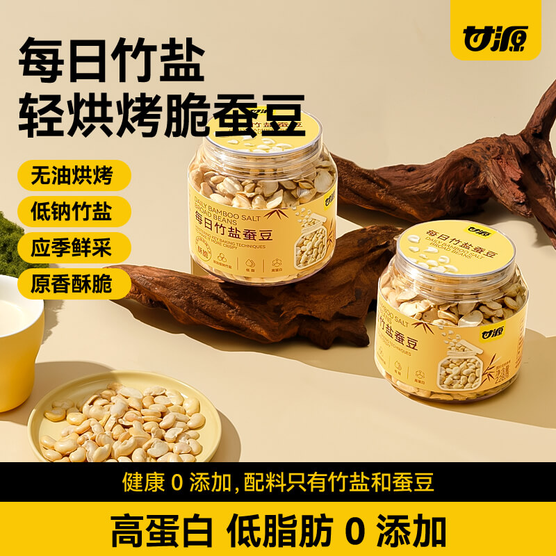 甘源 每日竹盐黄豆 228g罐装 聚划算多重优惠折后¥6.9包邮 淘金币抵扣1.69元 88VIP会员还可95折 甘源 每日竹盐黄豆 228g罐装 聚划算多重优惠折后¥6.9包邮 淘金币抵扣1.69元 88VIP会员还可95折