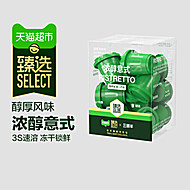 三顿半快饮装速溶咖啡冻干黑咖啡粉15颗*2g