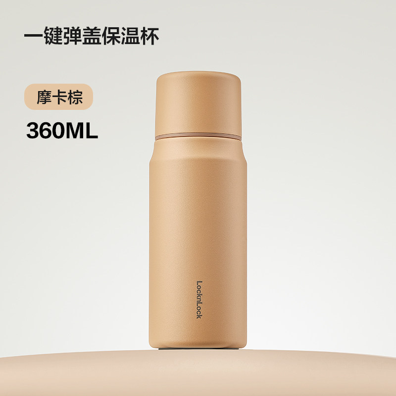 LOCK&LOCK 保温杯 360ml 59元 包邮