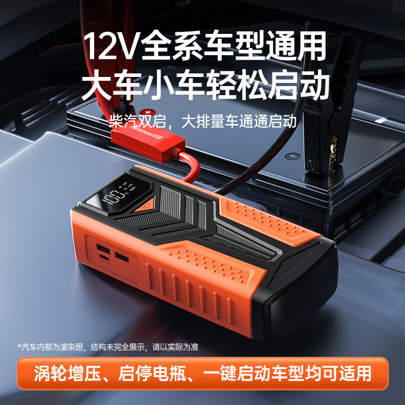 纽曼汽车应急启动电源