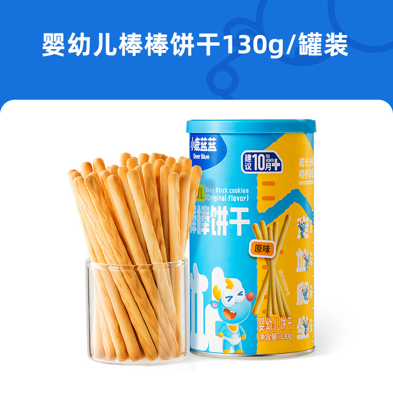 小鹿蓝蓝婴幼棒棒饼干