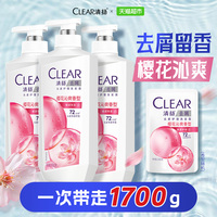 【超级桶】清扬樱花净屑发水
