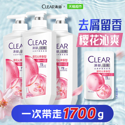 【超级桶】清扬樱花净屑发水