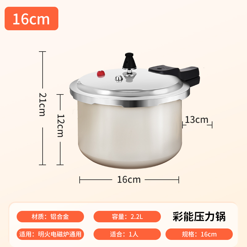 双喜 不粘高压锅家用加厚防爆压力锅 小型2.2L 69元起 