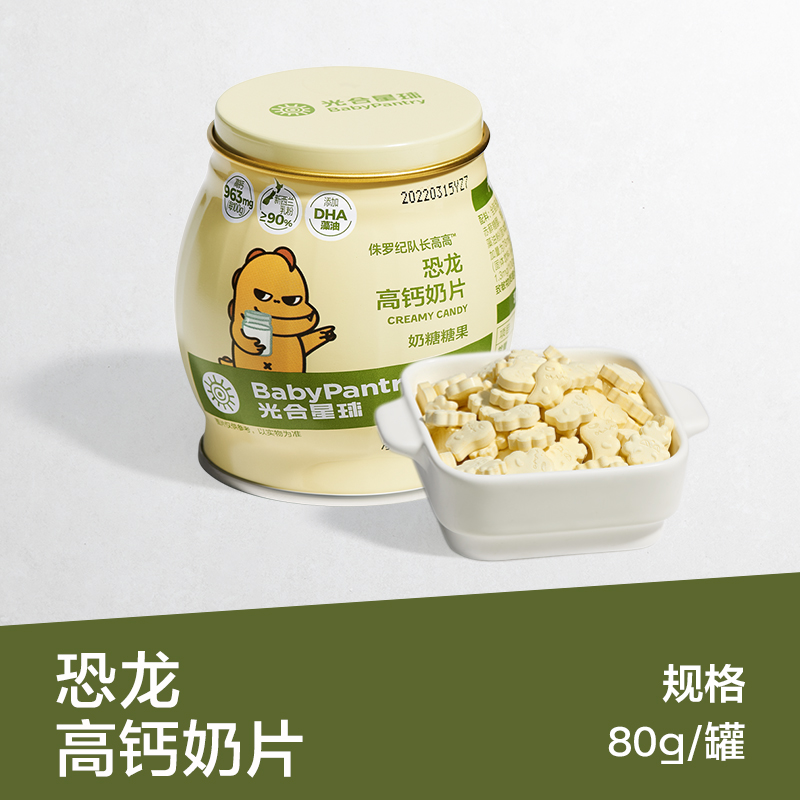 babycare光合星球营养高钙儿童零食干吃牛奶片糖果棒棒糖80g×1罐