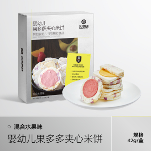babycare果蔬夹心米饼10袋*3盒