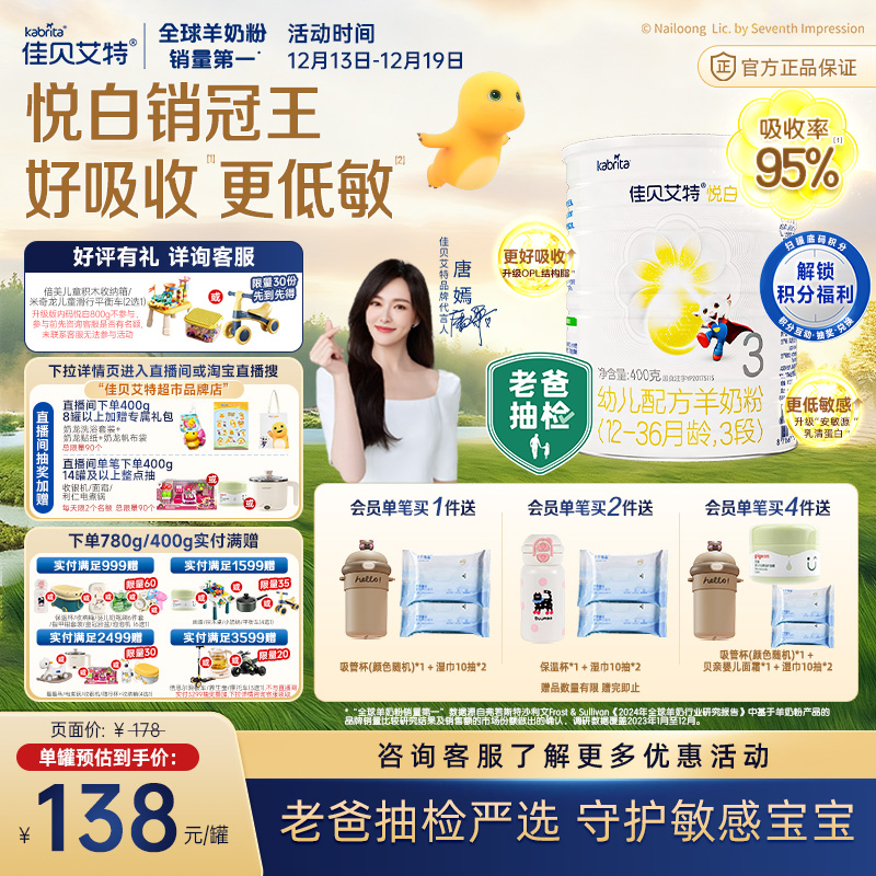 实证5大好吸收 10大喂养效果看得见 更低敏