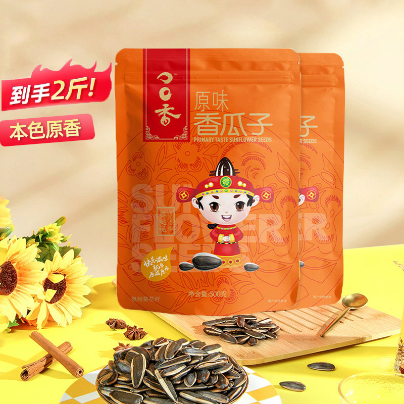洽洽 原香新货恰恰瓜子500g×2袋 20.9元（23.9元，反3猫超卡）