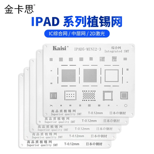 Golden Kasi iPad Tin Plant Network Комплексная сеть сети iPad Pro iPad Air Apple планшет Tinpot Steel Network