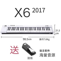 X6 Новая+Педали