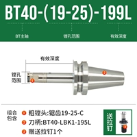 BT40- [19-25] -199