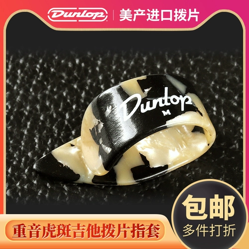 American Dunlop Dunlop Heavies Accent Гитарный чехол для пальца Палец Медиатор M Tiger Spot